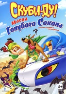 Scooby-Doo! Mask of the Blue Falcon - Russian DVD movie cover (xs thumbnail)