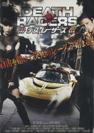 Death Racers - Japanese Movie Cover (xs thumbnail)