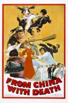 Lang bei wei jian - Movie Poster (xs thumbnail)