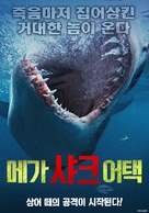 Empire of the Sharks - South Korean Movie Poster (xs thumbnail)