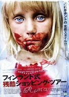 Shoping-tur - Japanese Movie Cover (xs thumbnail)