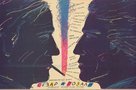 C&eacute;sar et Rosalie - Russian Movie Poster (xs thumbnail)