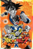 &quot;Dragon Ball Z: Doragon b&ocirc;ru zetto&quot; - poster (xs thumbnail)