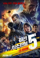 Nick Off Duty - South Korean Movie Poster (xs thumbnail)