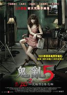 Ha phraeng - Taiwanese Movie Poster (xs thumbnail)