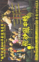 Fei saa fung chung chun - Hong Kong Movie Poster (xs thumbnail)