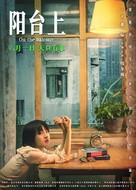 On the Balcony - Chinese Movie Poster (xs thumbnail)