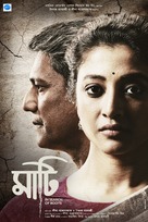 Maati - Indian Movie Poster (xs thumbnail)