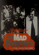 The Mad Bomber - Japanese Movie Poster (xs thumbnail)