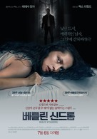 Berlin Syndrome - South Korean Movie Poster (xs thumbnail)