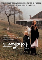 Nostalghia - South Korean Movie Poster (xs thumbnail)