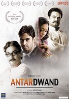 Antardwand - Indian Movie Poster (xs thumbnail)