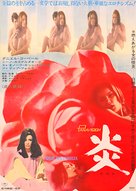Camille 2000 - Japanese Movie Poster (xs thumbnail)