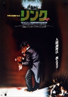 Link - Japanese Movie Poster (xs thumbnail)