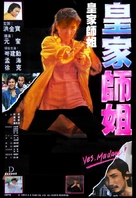 Yes Madam - Hong Kong Movie Poster (xs thumbnail)