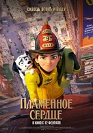 Fireheart - Russian Movie Poster (xs thumbnail)