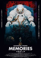 Memor&icirc;zu - Japanese Movie Poster (xs thumbnail)