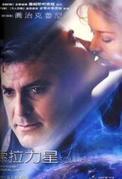 Solaris - Chinese Movie Poster (xs thumbnail)