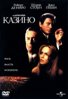 Casino - Russian DVD movie cover (xs thumbnail)