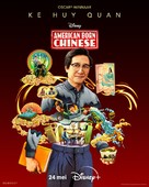 &quot;American Born Chinese&quot; - Dutch Movie Poster (xs thumbnail)