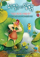 Daisy: A Hen Into the Wild - South Korean Movie Poster (xs thumbnail)