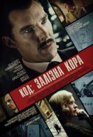 The Courier - Ukrainian Movie Poster (xs thumbnail)