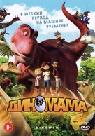 Dino Time - Russian DVD movie cover (xs thumbnail)