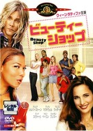 Beauty Shop - Japanese DVD movie cover (xs thumbnail)