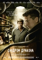 &quot;Sindrom Drakona&quot; - Russian Movie Poster (xs thumbnail)