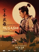 Zoku Miyamoto Musashi: Ichij&ocirc;ji no kett&ocirc; - French Re-release movie poster (xs thumbnail)