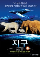 Earth - South Korean Movie Poster (xs thumbnail)