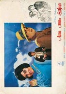 Aan Milo Sajna - Indian Movie Poster (xs thumbnail)