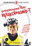 May I Kill U? - Russian Movie Poster (xs thumbnail)