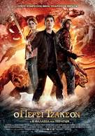 Percy Jackson: Sea of Monsters - Greek Movie Poster (xs thumbnail)
