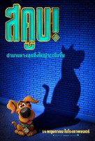Scoob - Thai Movie Poster (xs thumbnail)