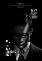 The Man Standing Next - South Korean Movie Poster (xs thumbnail)