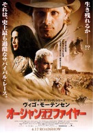 Hidalgo - Japanese Movie Poster (xs thumbnail)