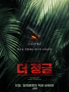 The Jungle - South Korean Movie Poster (xs thumbnail)