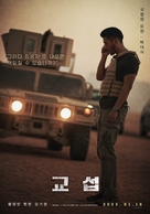 Gyoseob - South Korean Movie Poster (xs thumbnail)