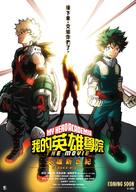My Hero Academia - Boku no h&icirc;r&ocirc; akademia THE MOVIE - Heroes: Rising - H&icirc;r&ocirc;zu: Raijingu - Hong Kong Movie Poster (xs thumbnail)