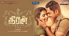 Theeran Adhigaaram Ondru - Indian Movie Poster (xs thumbnail)