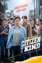 Citizen of a Kind - Philippine Movie Poster (xs thumbnail)