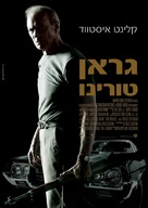 Gran Torino - Israeli Movie Poster (xs thumbnail)