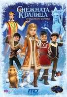 The Snow Queen: Mirrorlands - Bulgarian Movie Poster (xs thumbnail)