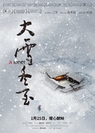 A Loner - Chinese Movie Poster (xs thumbnail)