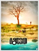 Karonaa - Indian Movie Poster (xs thumbnail)