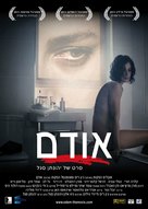 Lipstikka - Israeli Movie Poster (xs thumbnail)