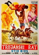La guerra di Troia - Croatian Movie Poster (xs thumbnail)
