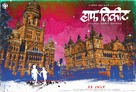 Half Ticket - Indian Movie Poster (xs thumbnail)