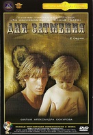 Dni zatmeniya - Russian Movie Cover (xs thumbnail)